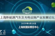 上海的新能源