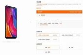 小米新发布上市的新款手机
