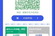 健康码大数据的范围