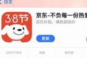 京东百亿补贴包邮购物用户数订单数双增长