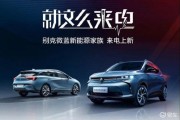 别克微蓝6新能源电动车图片
