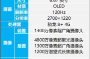 华为mate60pro参数配置详细价格