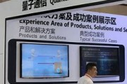 量子战略中国电信引领科技革命，点亮智慧生活