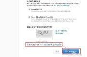苹果注册新id