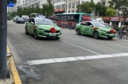 盐城新能源汽车租赁公司电话
