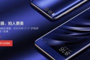 小米mix4参数配置