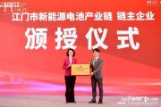 江门市海纳新能源投资公司招聘