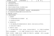 大数据基础知识实训报告