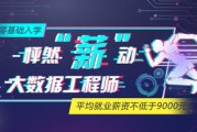 西安大数据工程师的招聘信息
