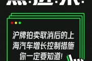 北京新能源汽车摇号政策解析