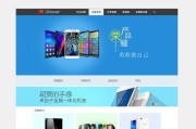 手机网站制作教程