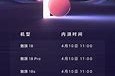 魅族通病分析周报