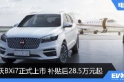 宝沃新能源电动车