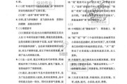 九年级下册语文大数据人教版答案