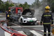 一汽大众自燃事件