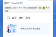 通信大数据没有行程信息