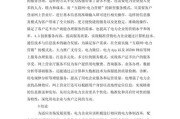 企业大数据营销策略研究论文