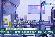 上海地铁新能源有限公司