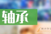 襄阳轴承是新能源吗?