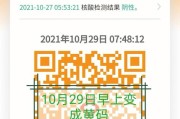 大数据是黄码怎么才能变回绿码
