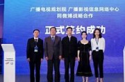 国家广电总局引领超高清电视革命塑造未来视听新体验