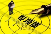 2022年专项债券