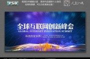 春季游园海报