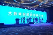 贵阳大数据博览会