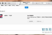 停用怎么连接爱思