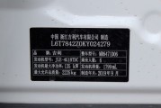 大众帕萨特车架号查询