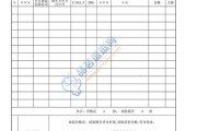 新能源质检合格表查询系统