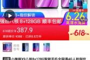 当前高性价比手机