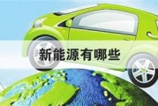 新能源汽车是从哪一年开始发展的