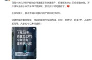 刚刚入场的雷军,却让华为余承东感受到了寒意7天前