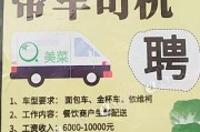急聘新能源车队司机安全员