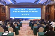 徐州正威新材料产业园