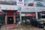 青岛开发区有一汽大众4S店吗 一汽大众汽车有限公司青岛分公司怎么样