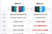 【华为畅享系列】性价比之选价格与参数全面解析