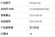 苹果官网序列号查询入口查询真伪