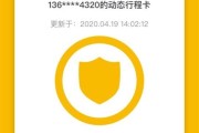 通信大数据行程卡短信