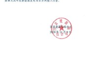 财政部新能源并网项目公示