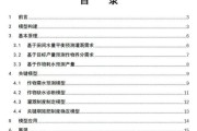 京蓝科技董事长
