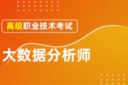 大数据是什么行业什么职业