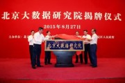 北京时代海众大数据公司