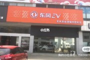 福州东风新能源电话查询