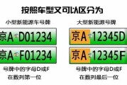 深圳新能源车牌号申请条件