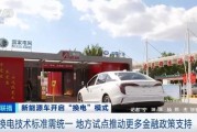 皖能集团新能源