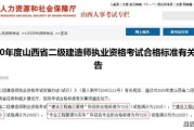 二建查询网址崩溃