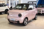 女生新能源汽车
