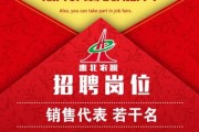 海格公司招聘信息